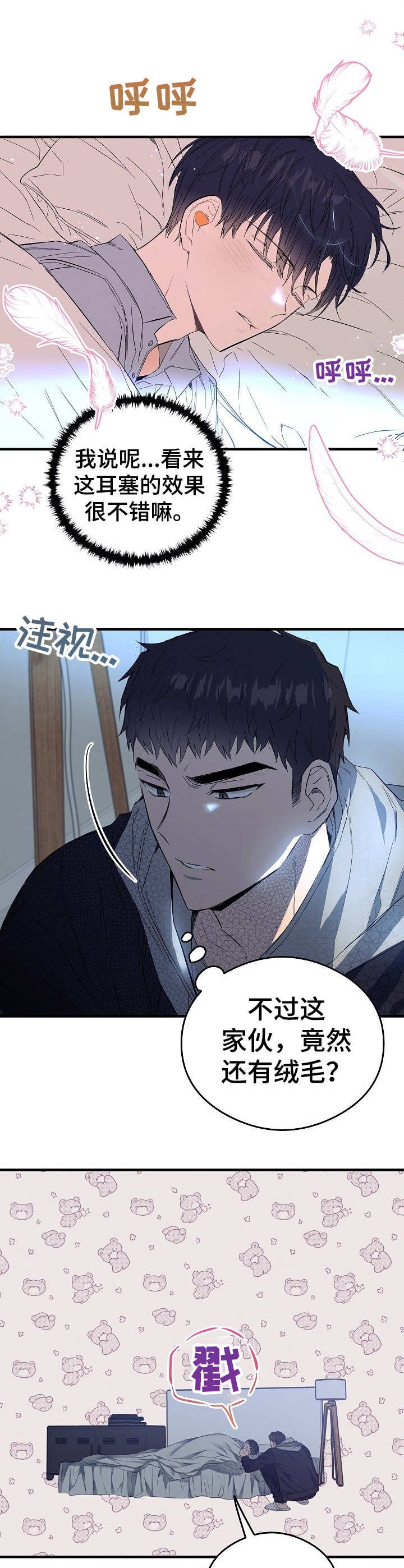 第13章：愈发过分