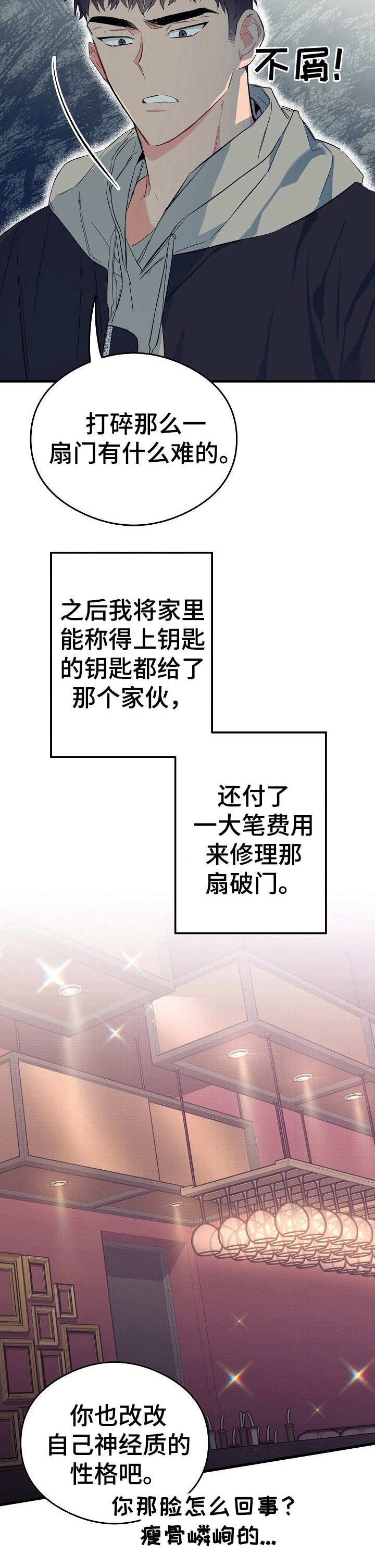 第14章：巧合