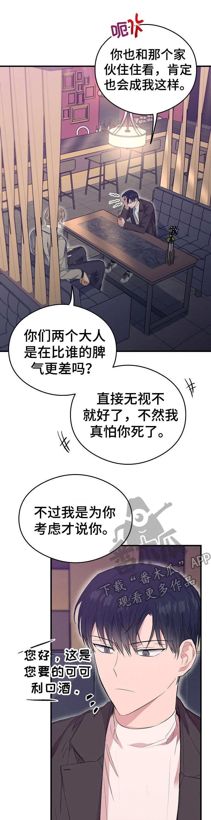 第14章：巧合