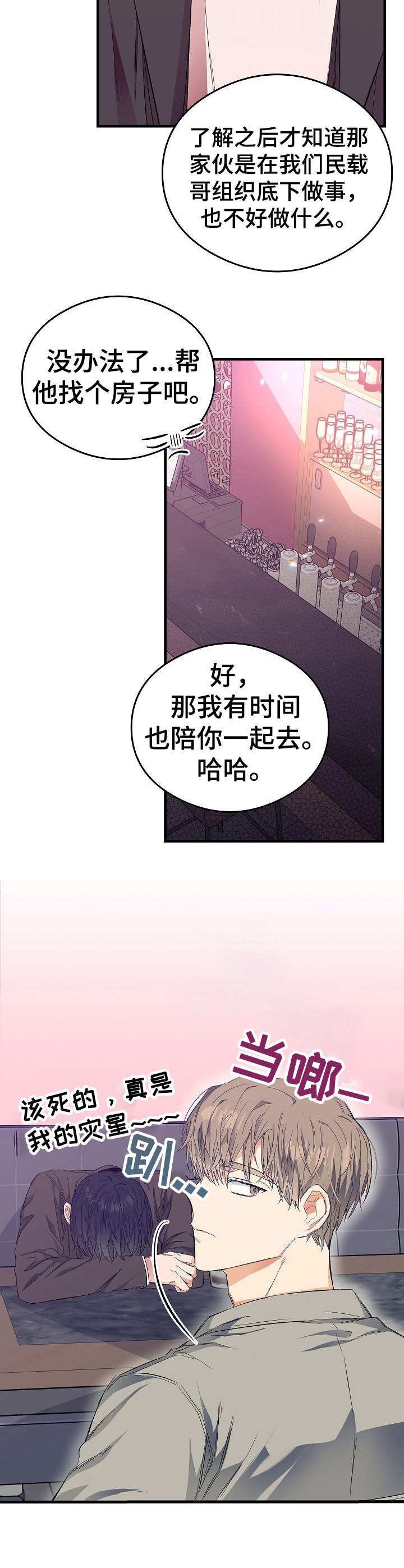 第14章：巧合
