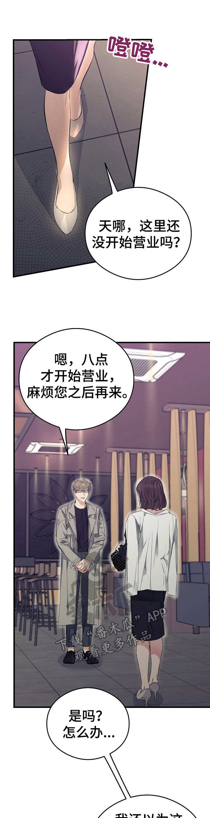 第14章：巧合