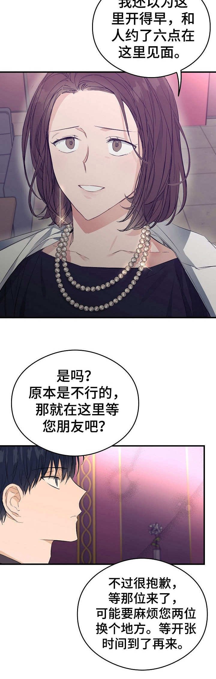 第14章：巧合