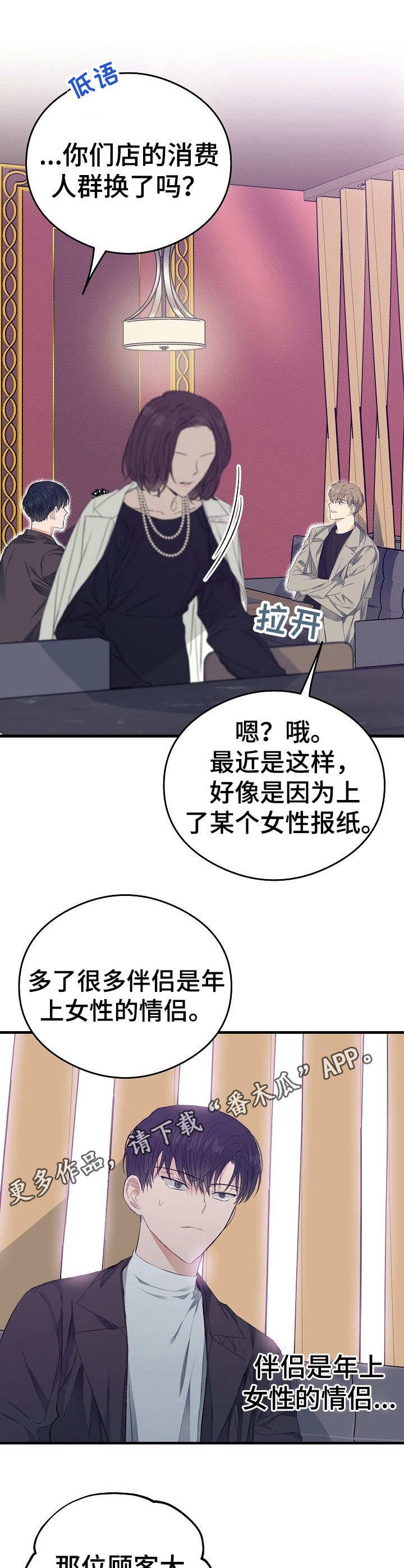 第14章：巧合