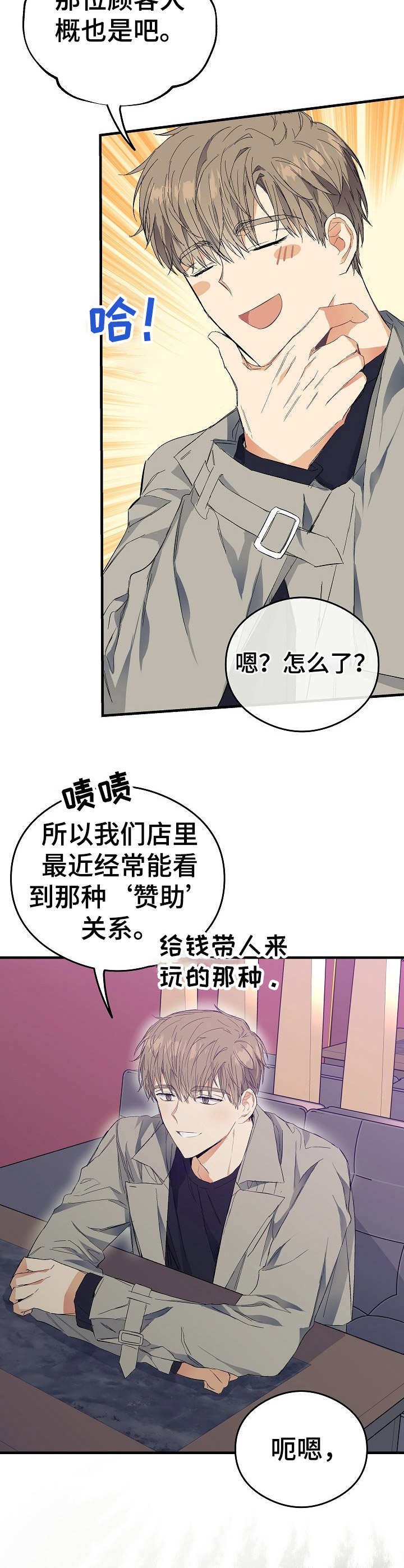 第14章：巧合
