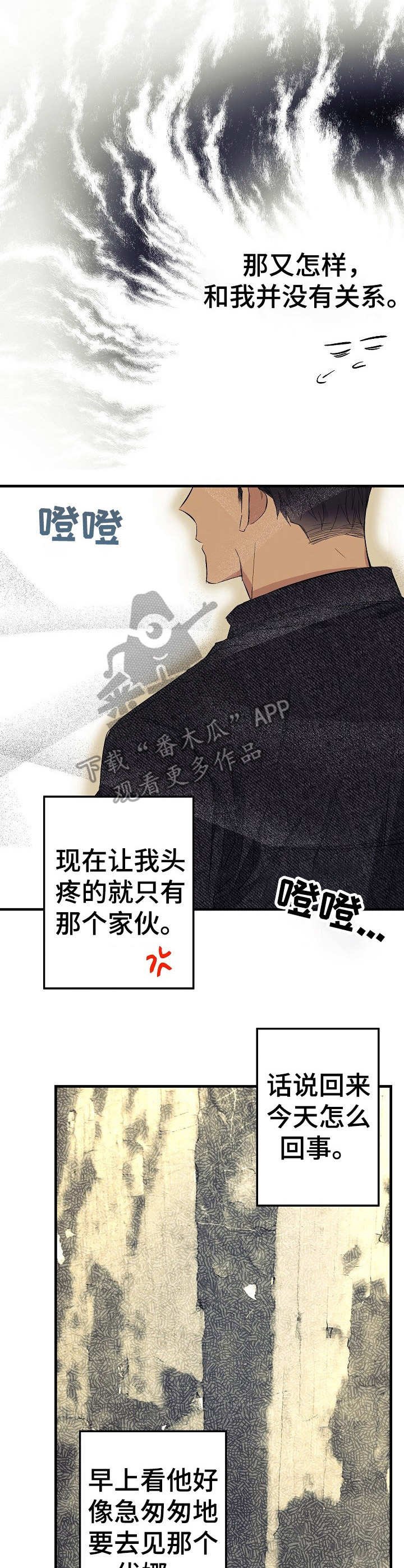 第14章：巧合