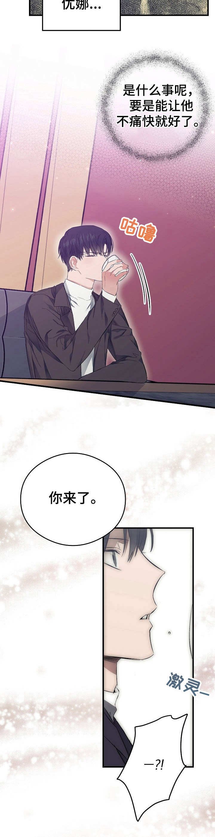 第14章：巧合