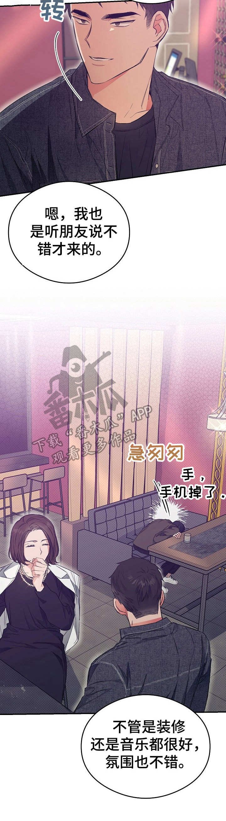 第14章：巧合