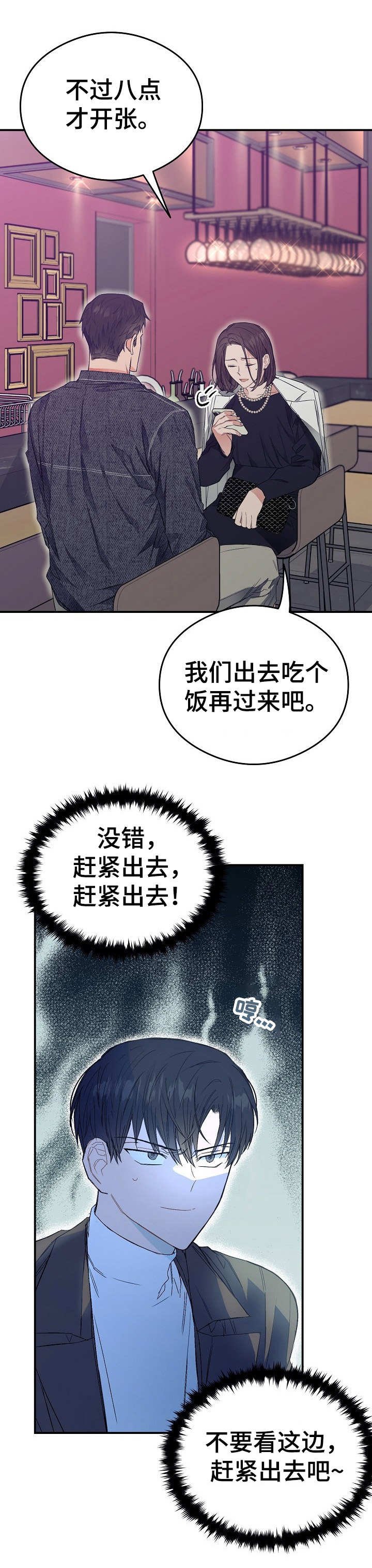第14章：巧合