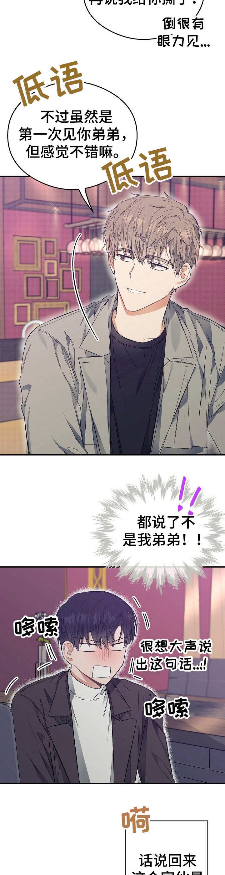 第15章：鸡皮疙瘩