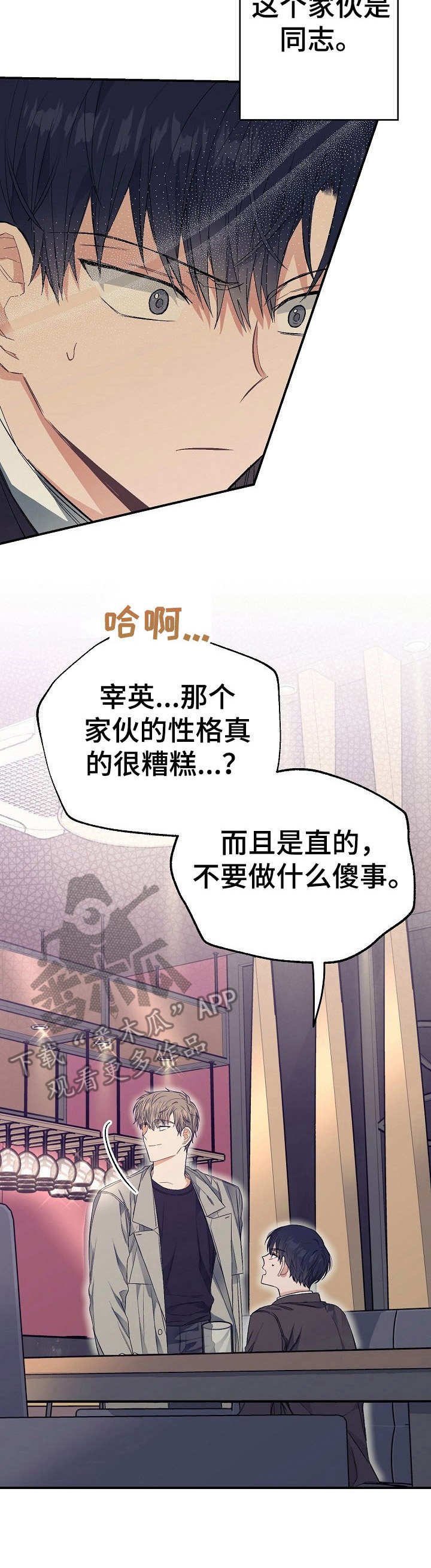 第15章：鸡皮疙瘩