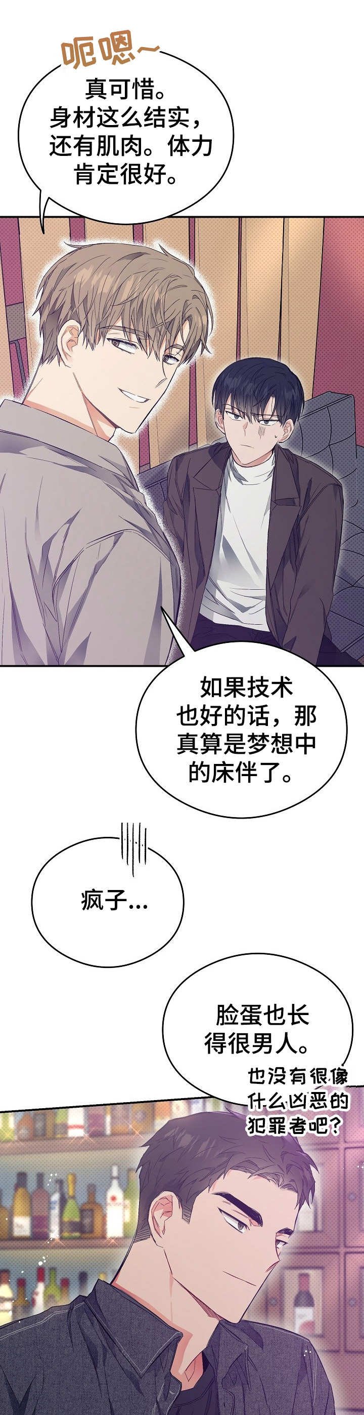 第15章：鸡皮疙瘩