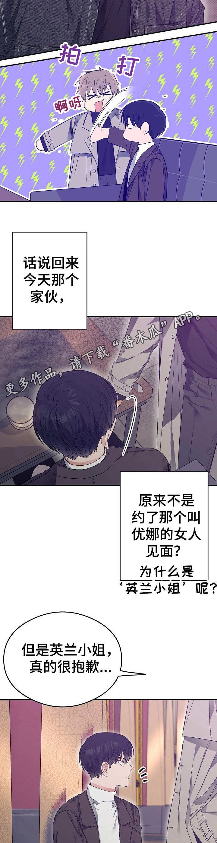 第15章：鸡皮疙瘩