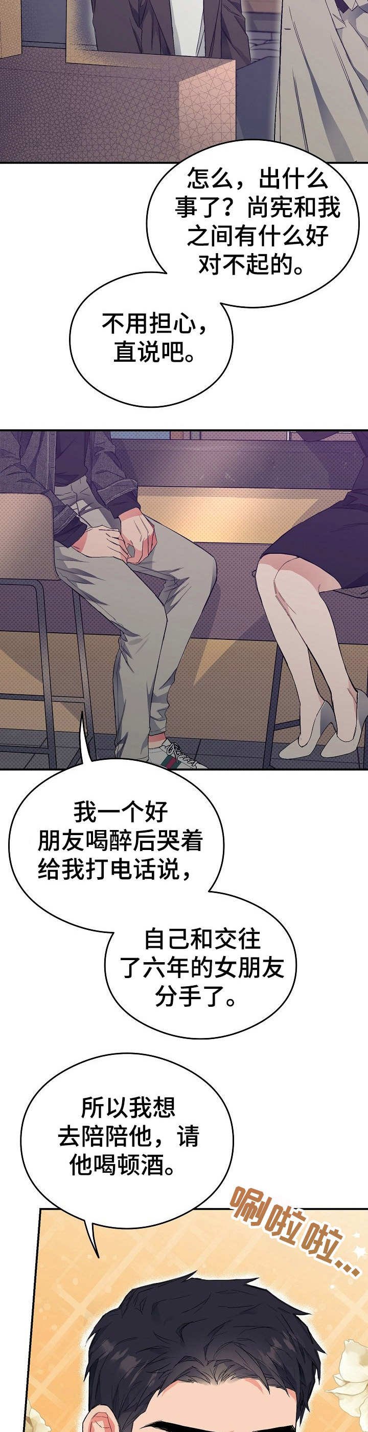第15章：鸡皮疙瘩