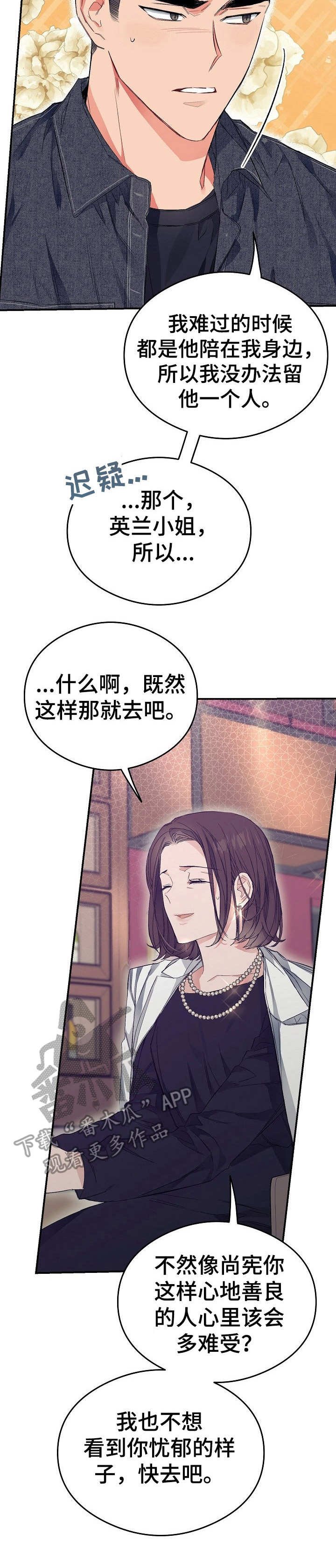 第15章：鸡皮疙瘩