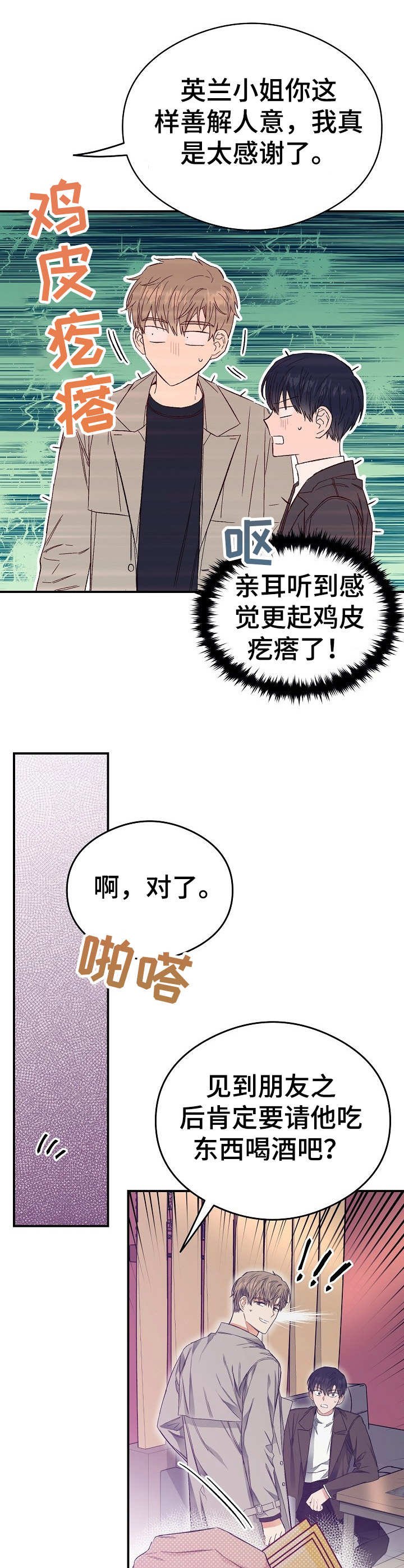 第15章：鸡皮疙瘩