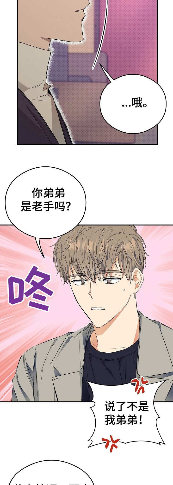 第15章：鸡皮疙瘩