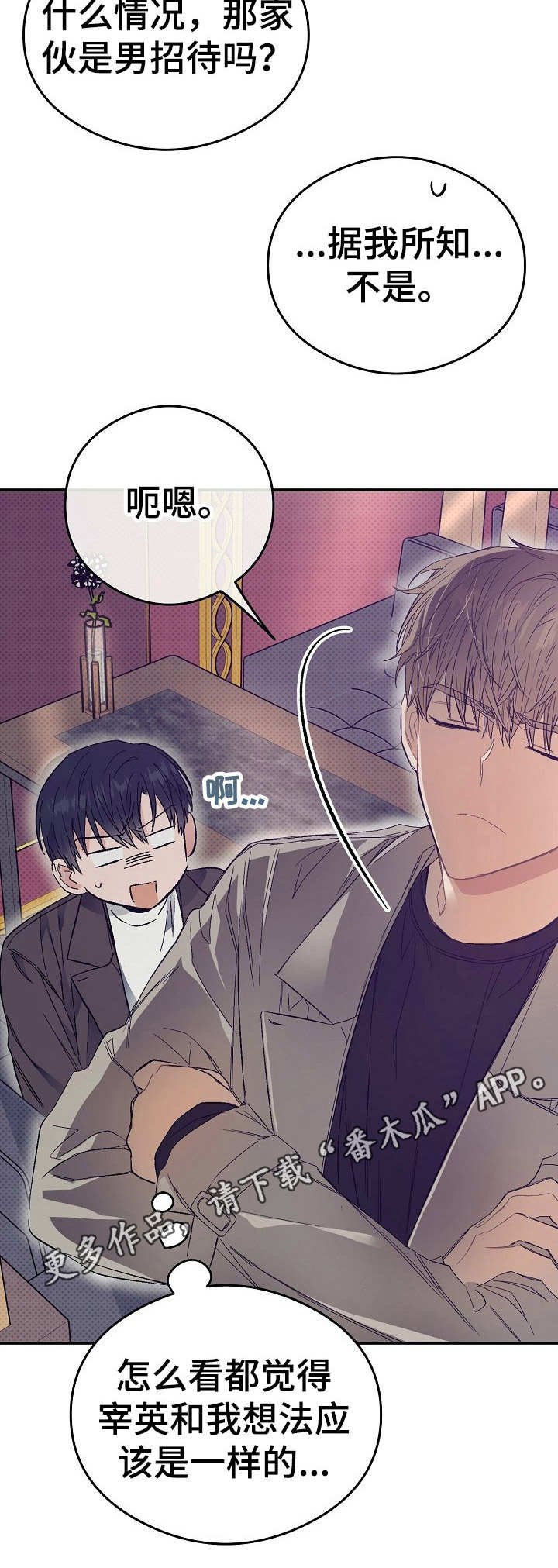 第15章：鸡皮疙瘩