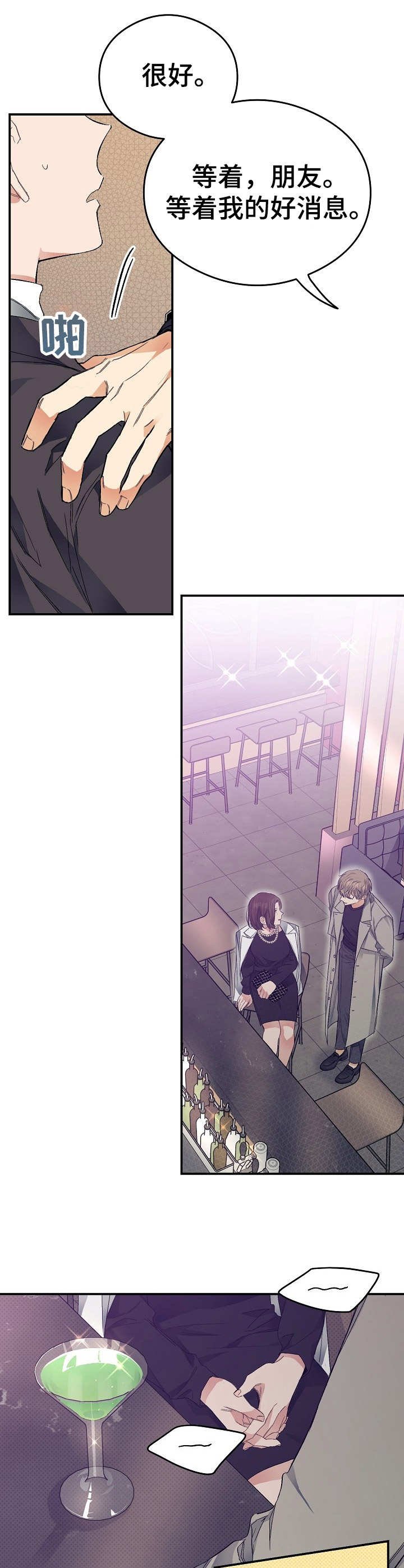 第15章：鸡皮疙瘩