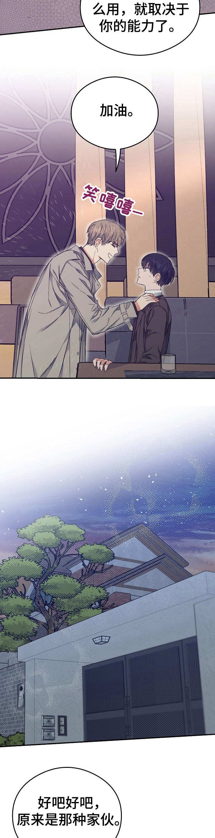 第15章：鸡皮疙瘩
