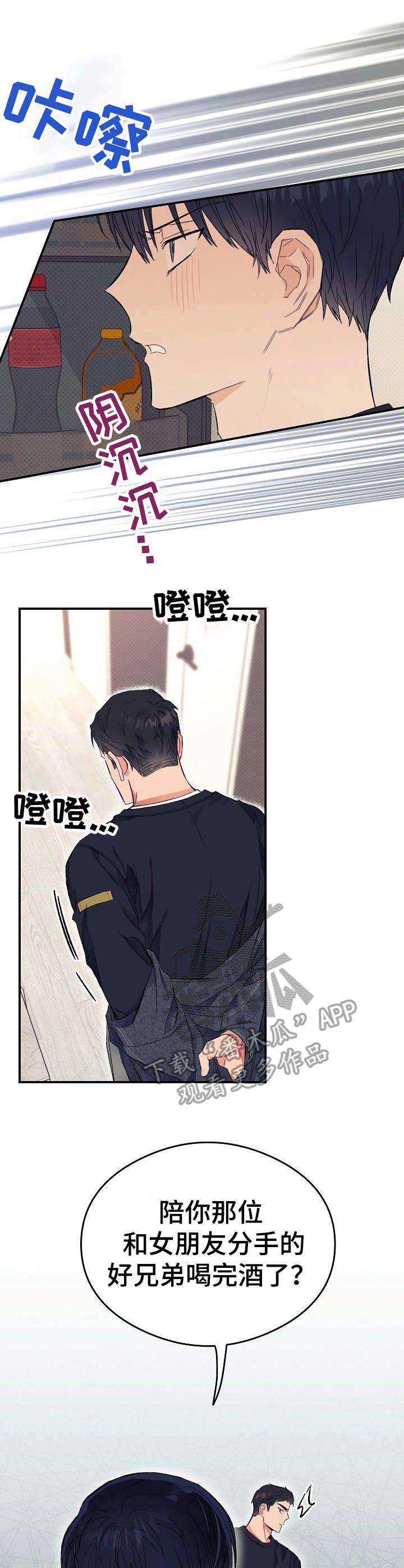 第16章：把柄