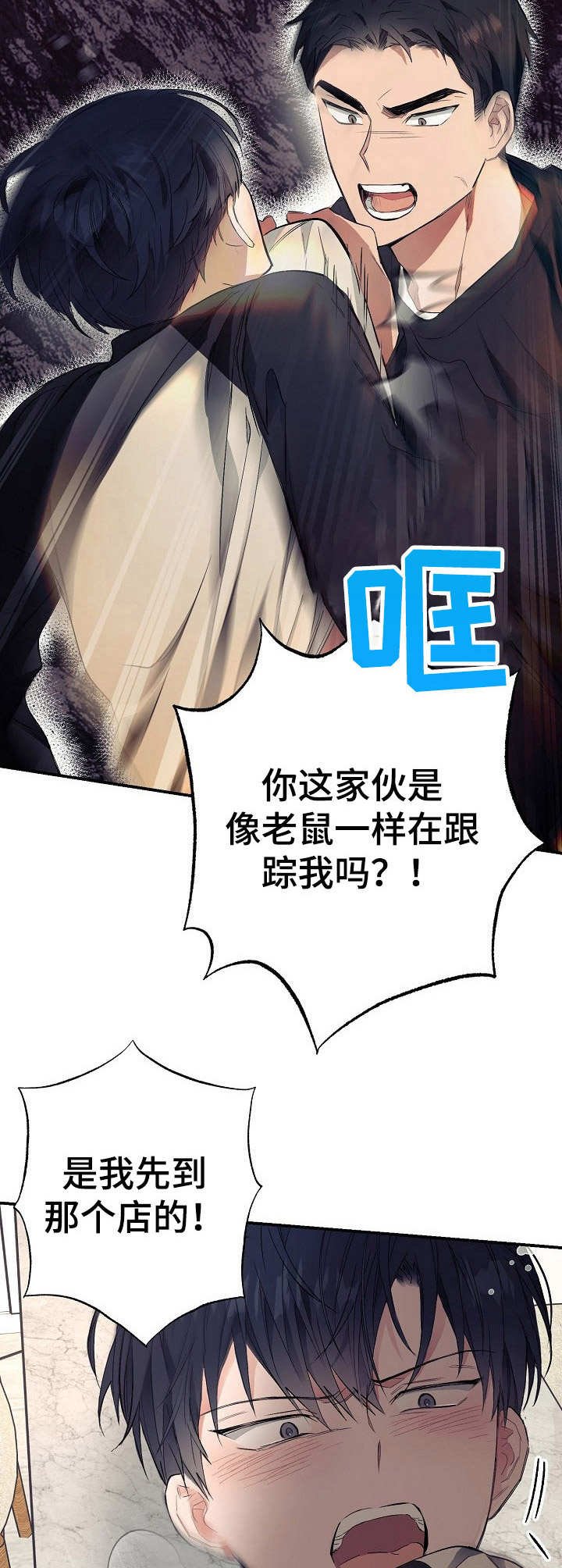 第16章：把柄