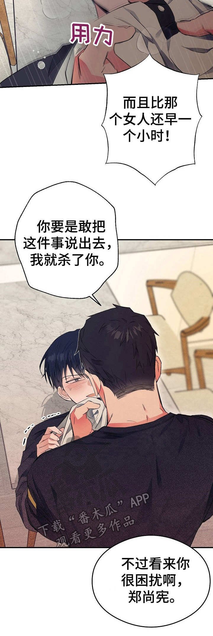 第16章：把柄