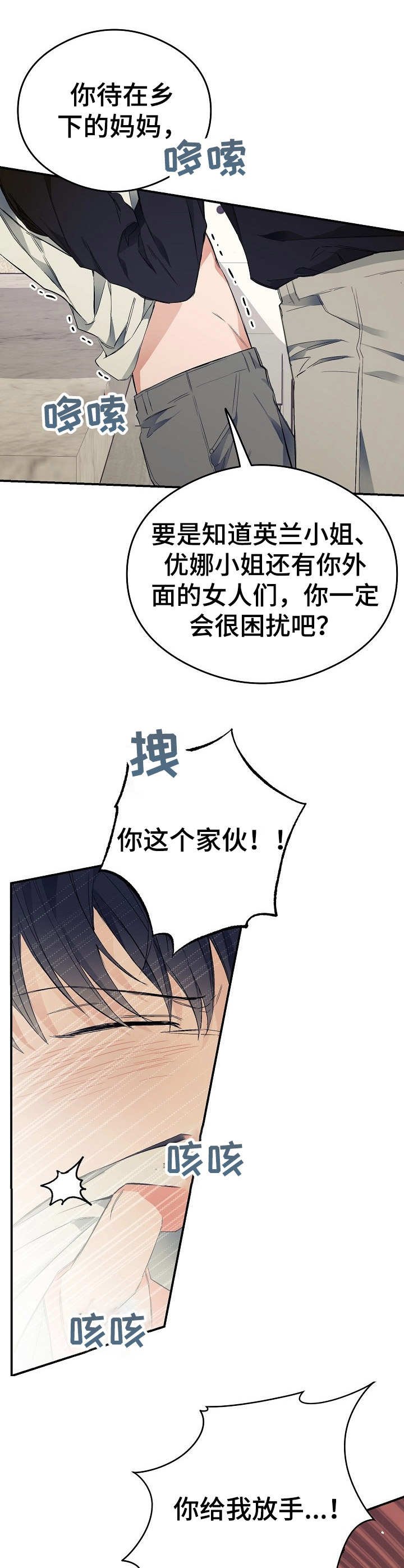 第16章：把柄