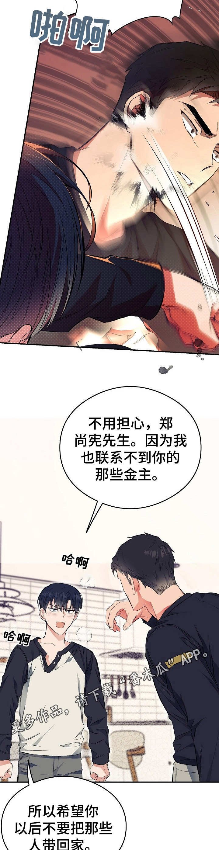 第16章：把柄