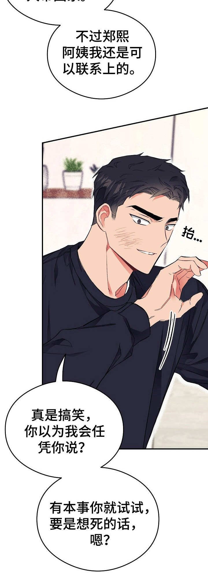 第16章：把柄