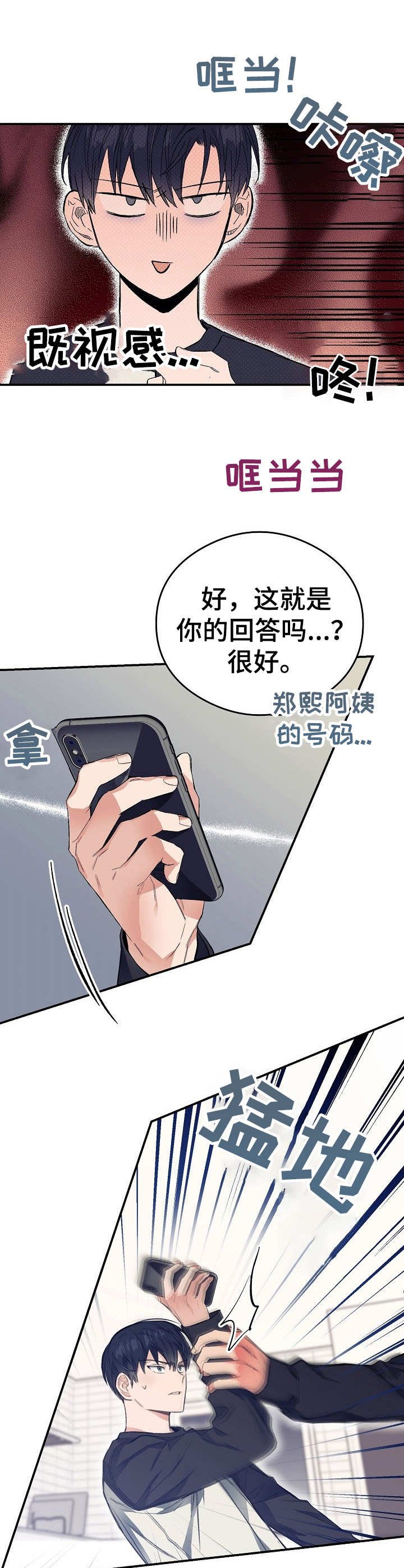 第16章：把柄