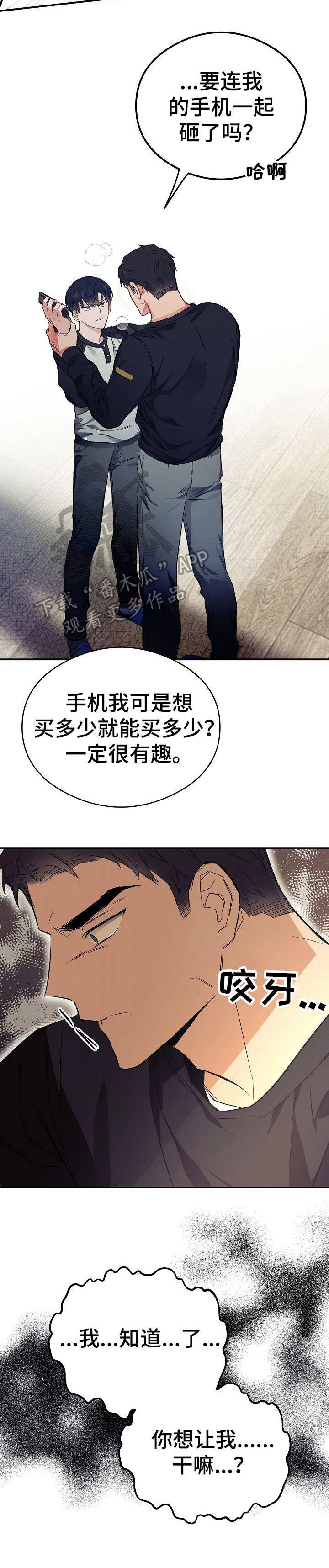 第16章：把柄