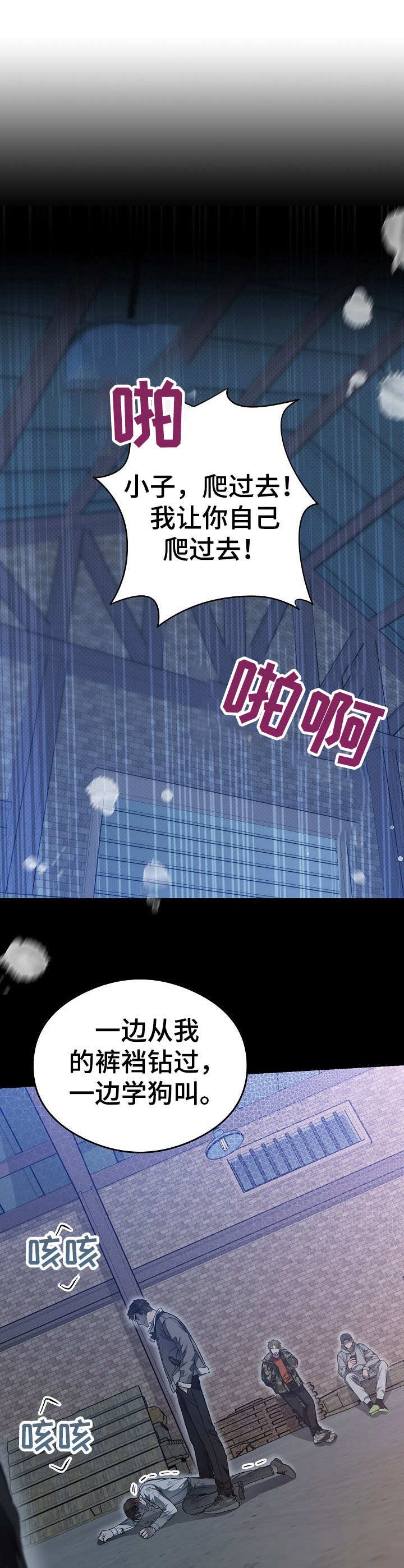 第16章：把柄