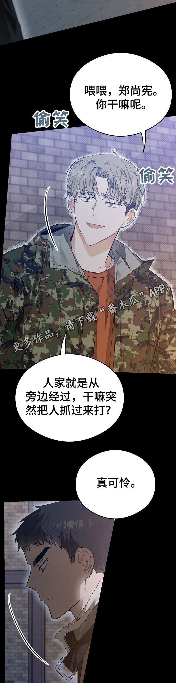 第16章：把柄