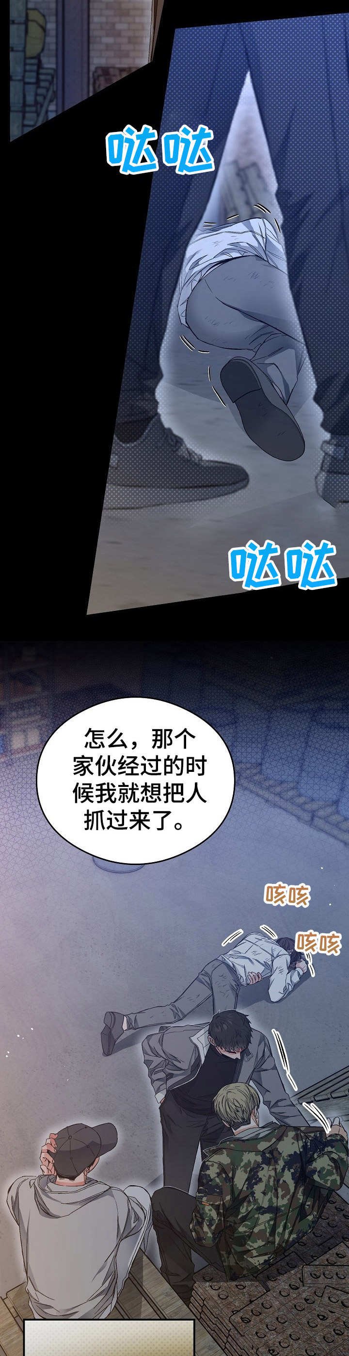 第16章：把柄
