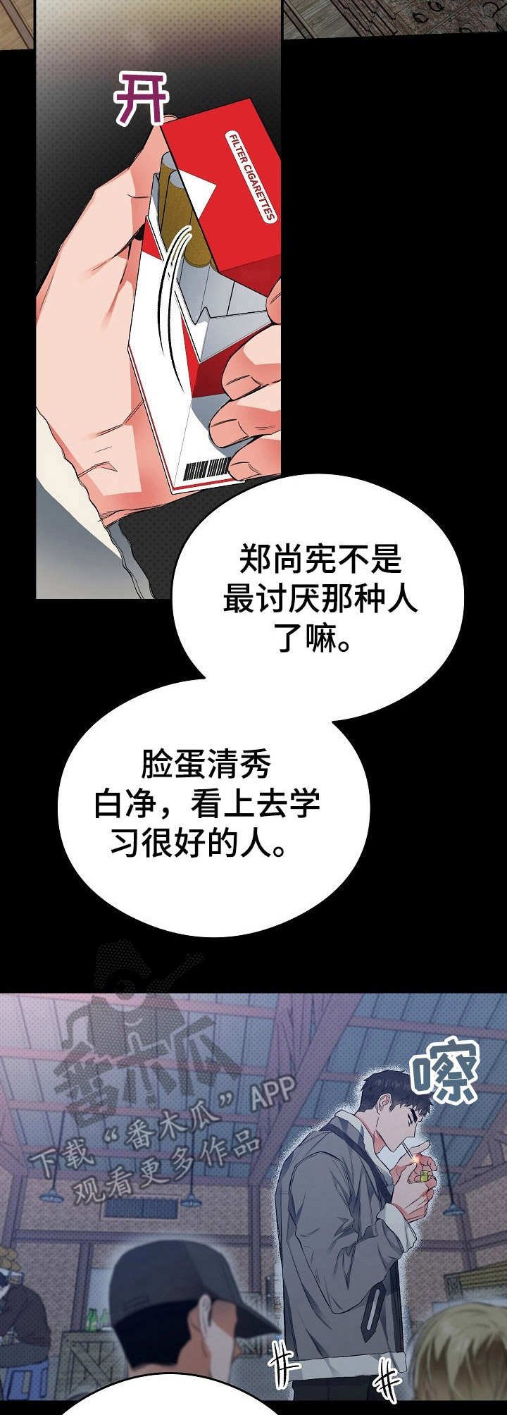第16章：把柄