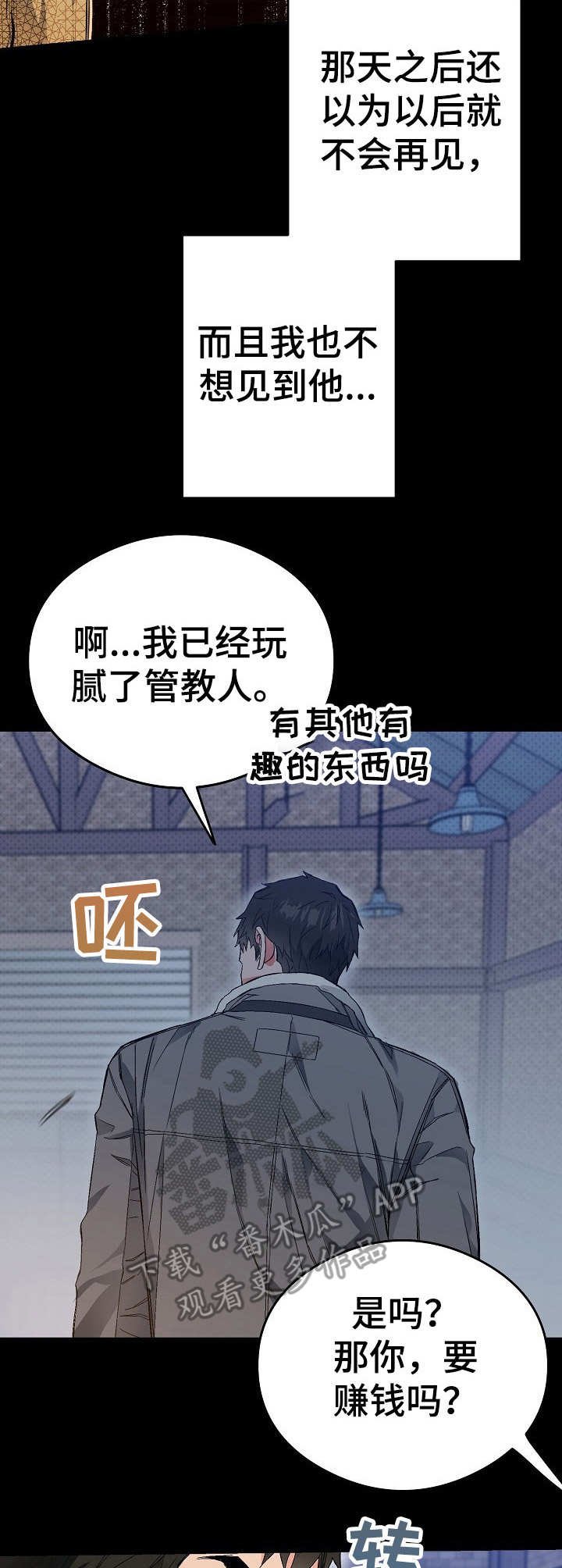 第17章：使唤