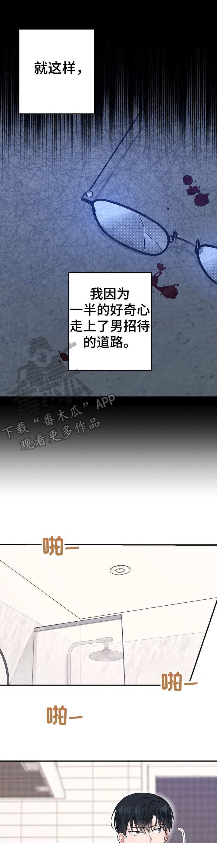 第17章：使唤