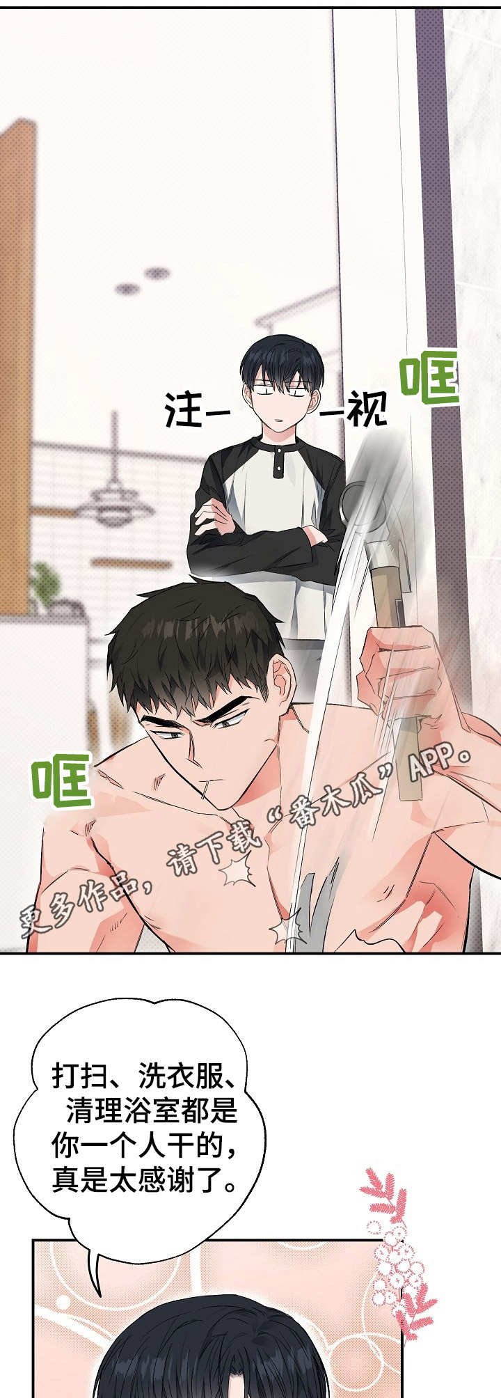 第17章：使唤