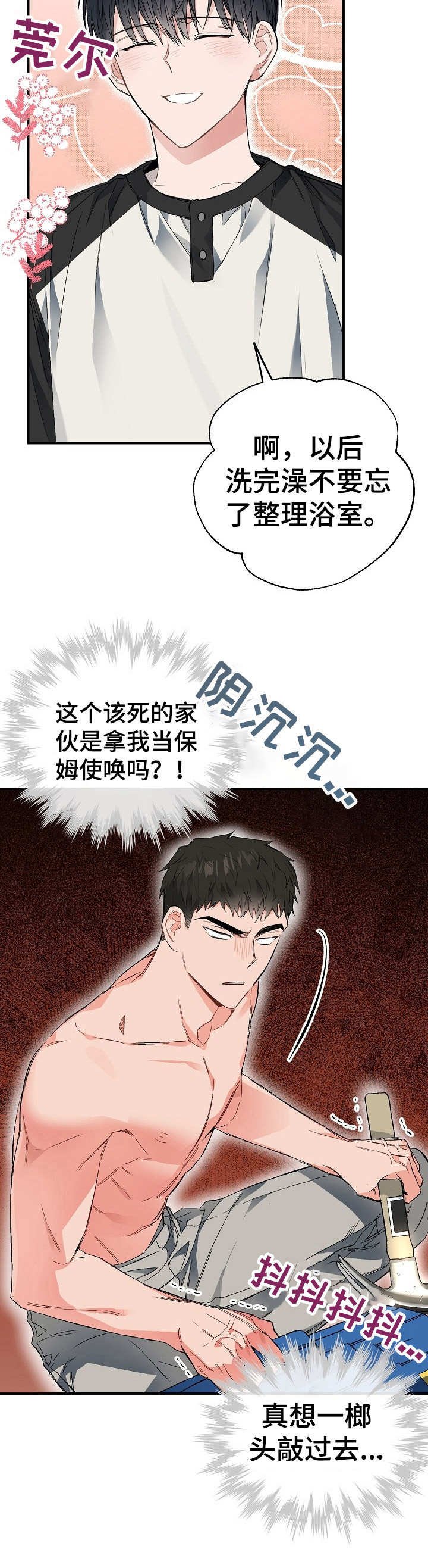 第17章：使唤