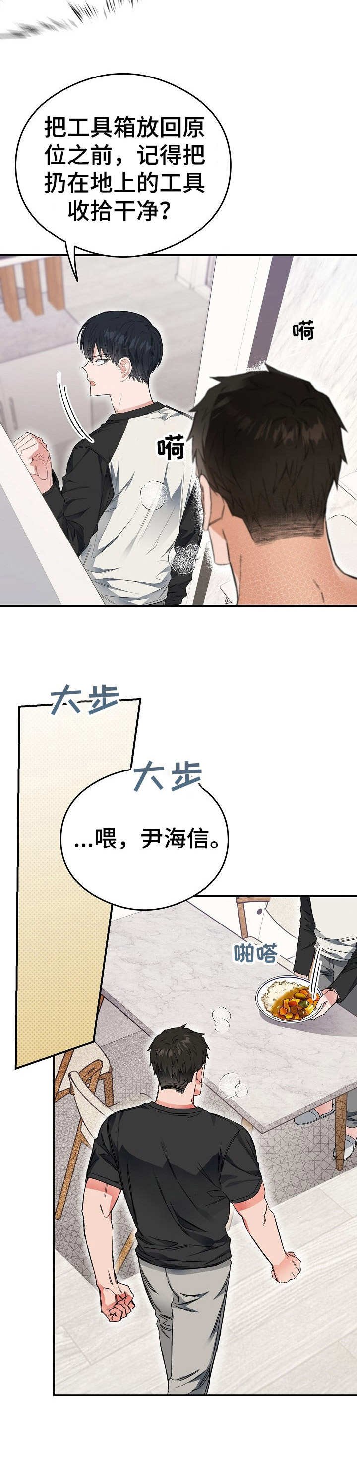 第17章：使唤