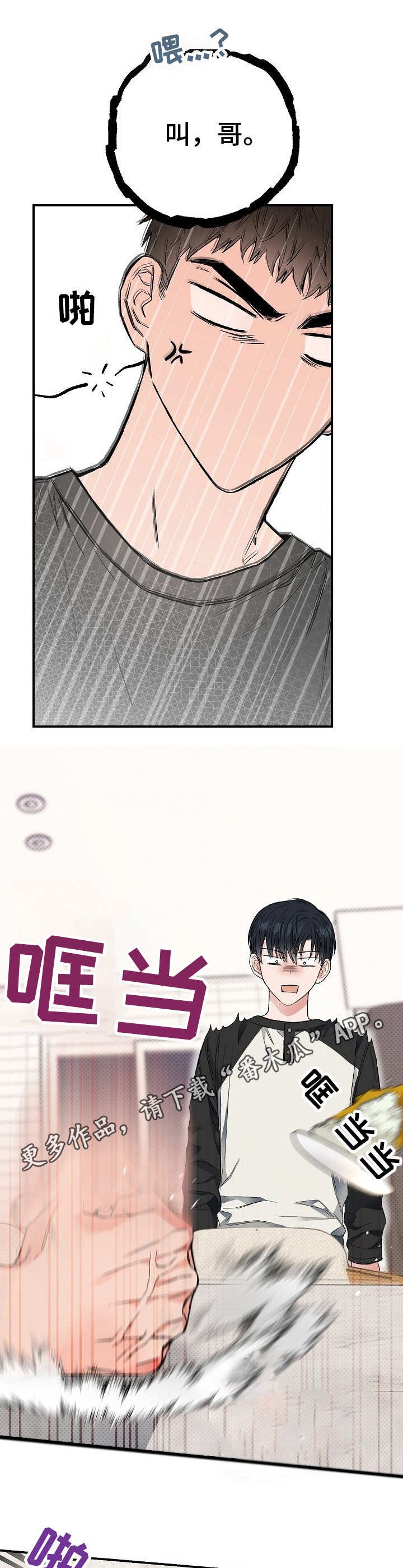 第17章：使唤