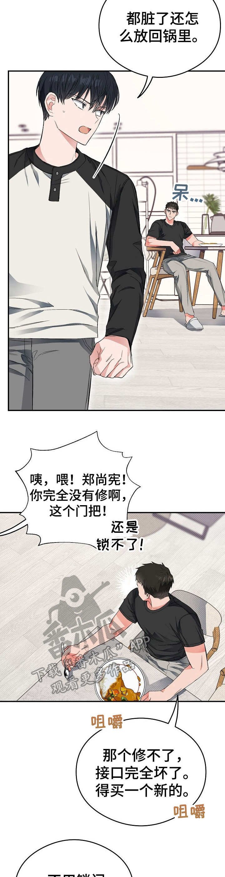第17章：使唤
