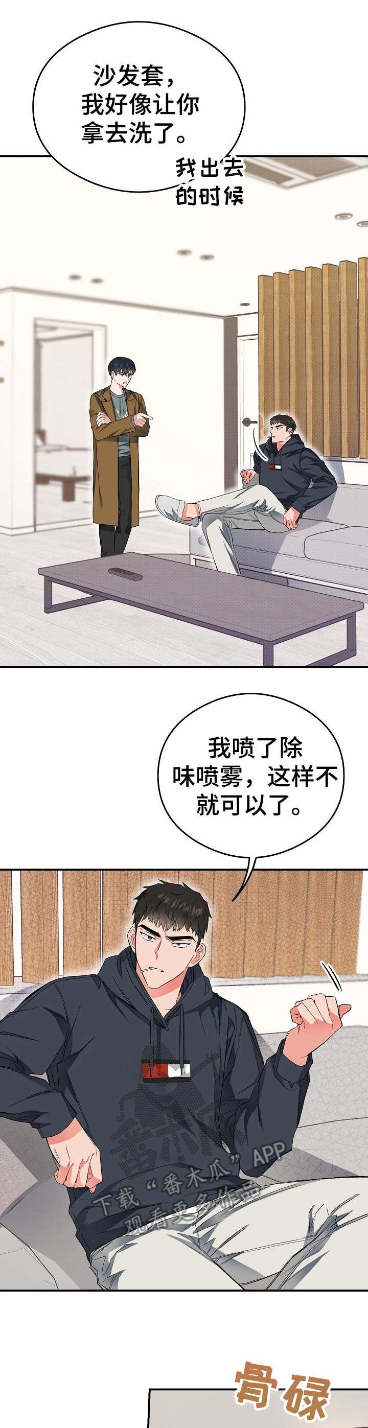 第18章：妥协