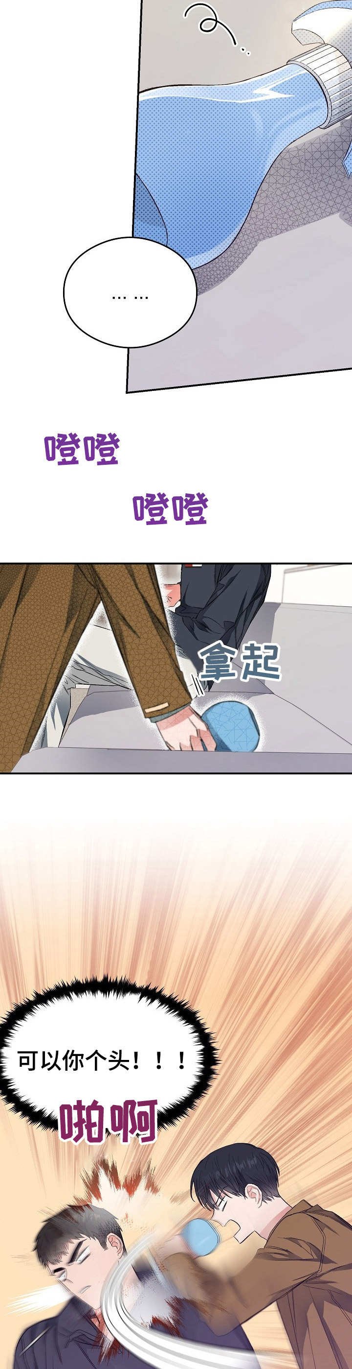 第18章：妥协