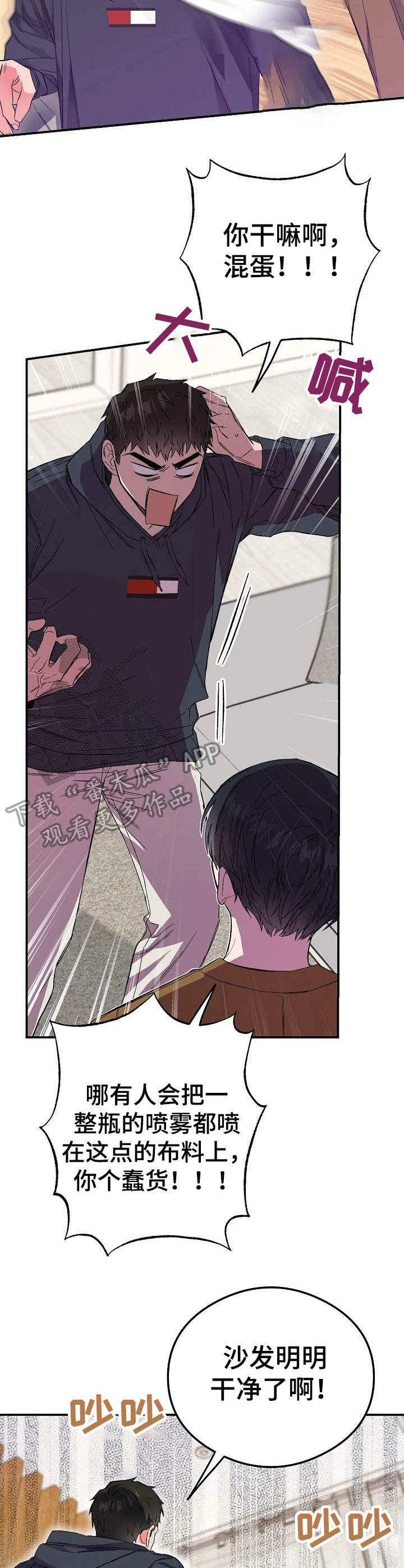 第18章：妥协