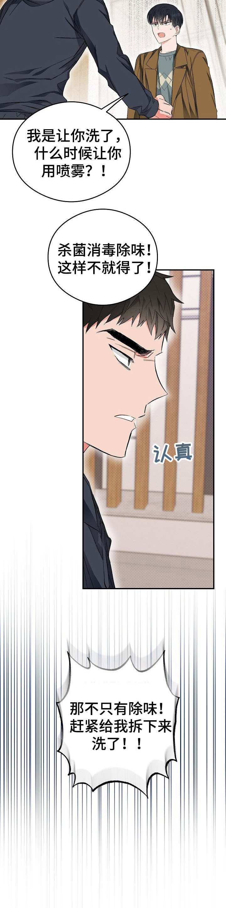第18章：妥协
