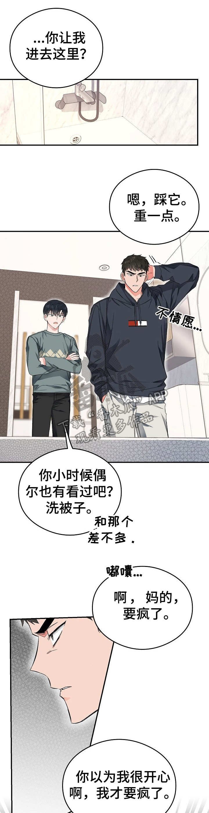 第18章：妥协
