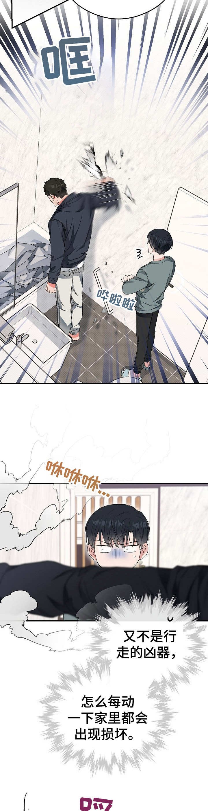 第18章：妥协