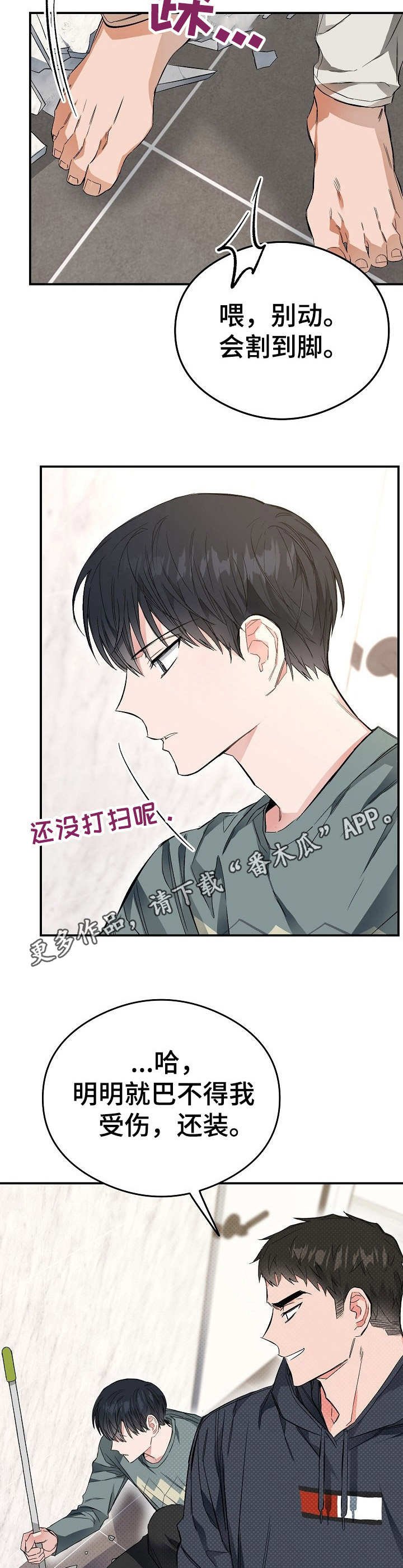 第18章：妥协