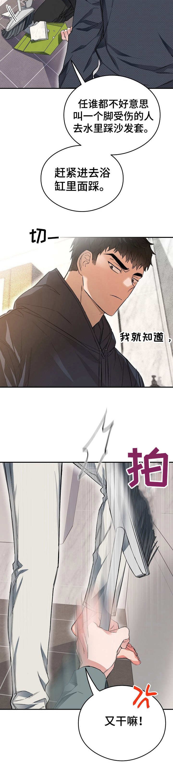 第18章：妥协